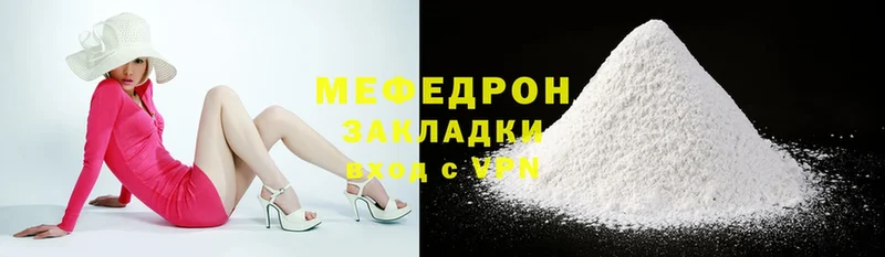 МЕФ mephedrone  Лангепас 